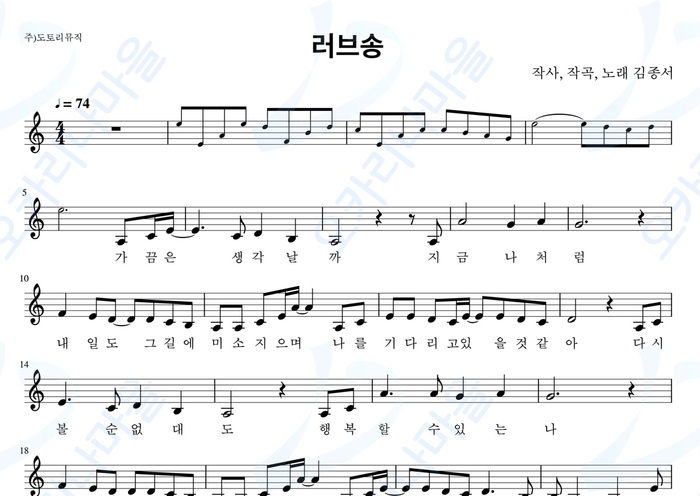 러브송(Love Song) - 김종서 : 오카리나마을