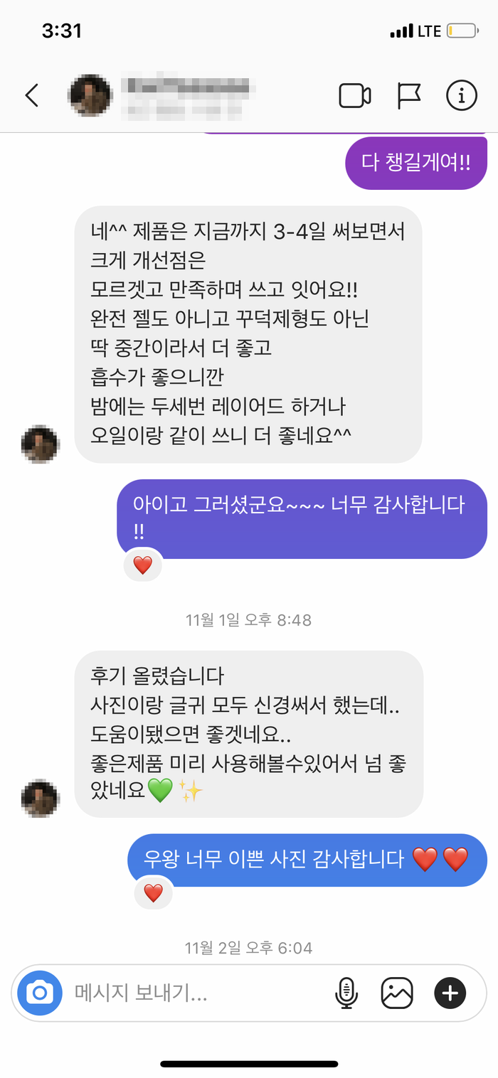 dm 메세지 이미지