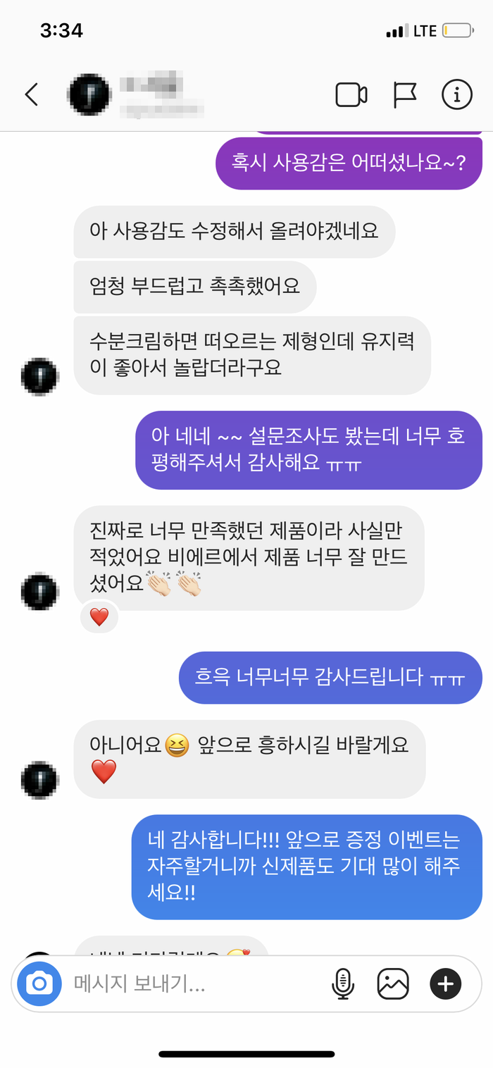 dm 메세지 이미지