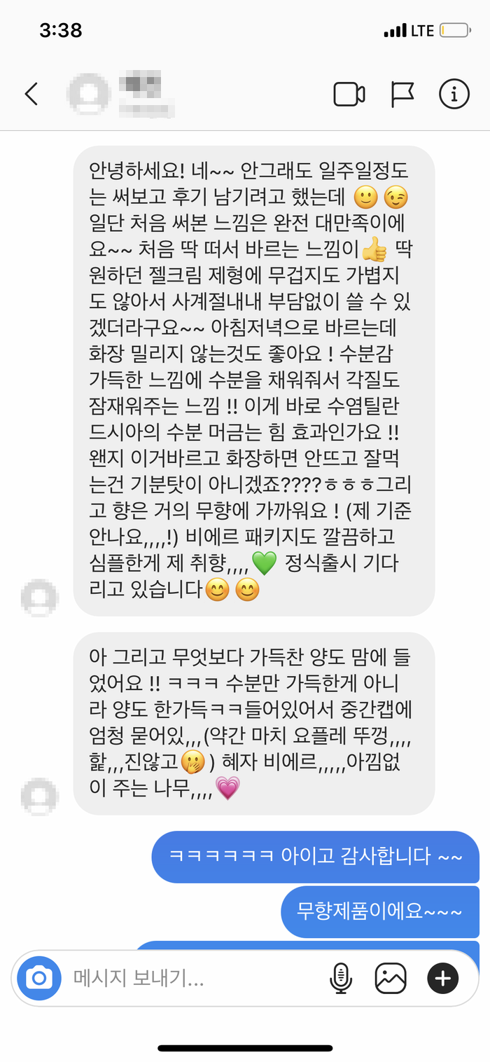 dm 메세지 이미지