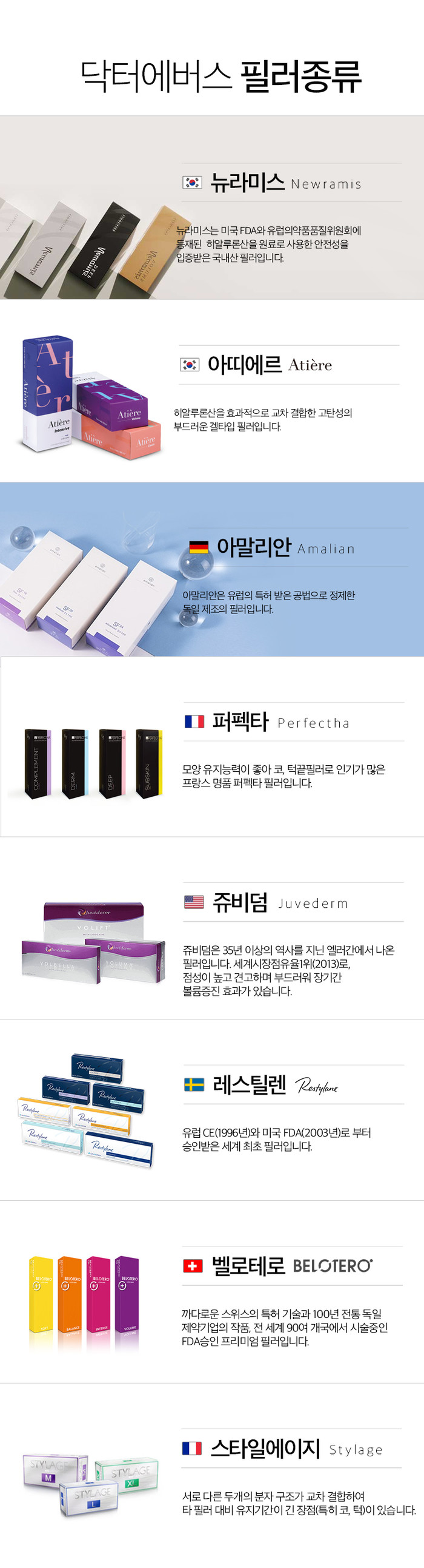 필러 가격 이벤트 45,000원 목동역 오목교 까치산