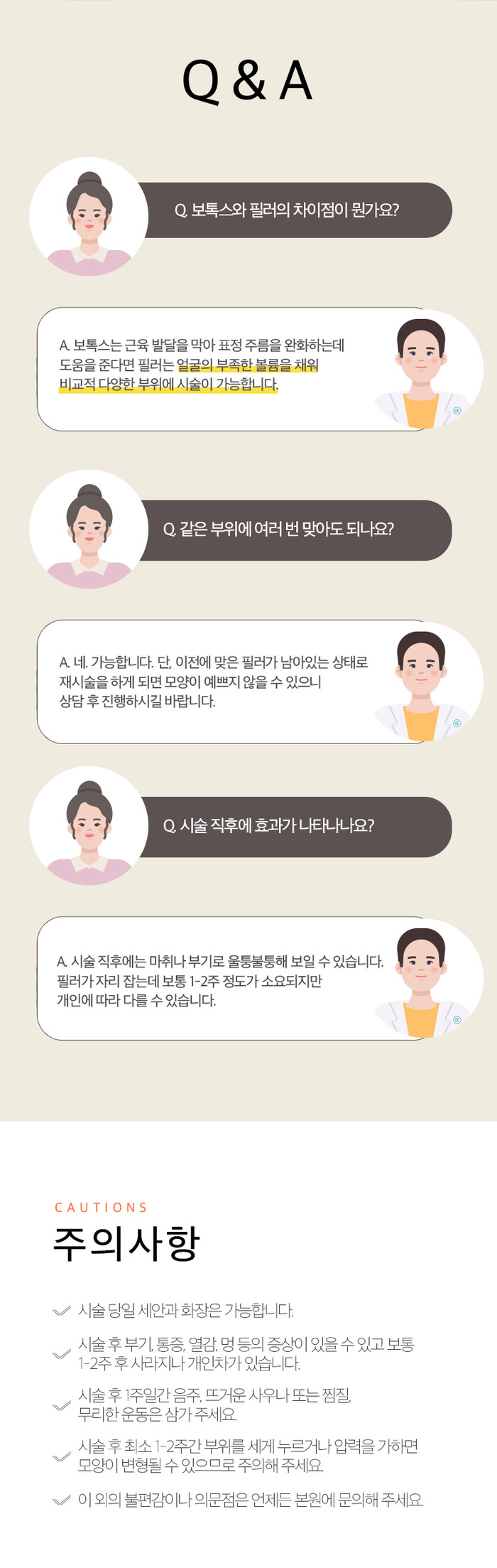 필러 가격 이벤트 80,000원 서울대입구 서울대입구역 봉천동 행운동 낙성대