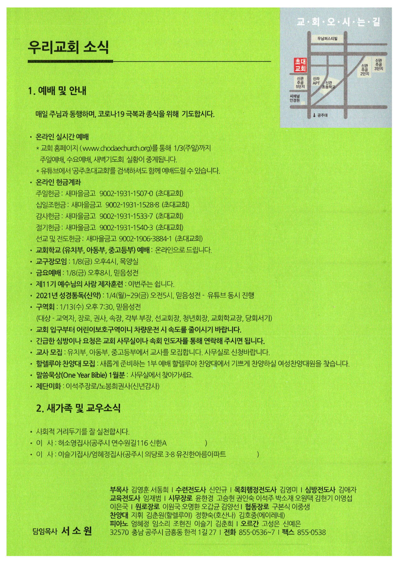 2021년 1월 3일