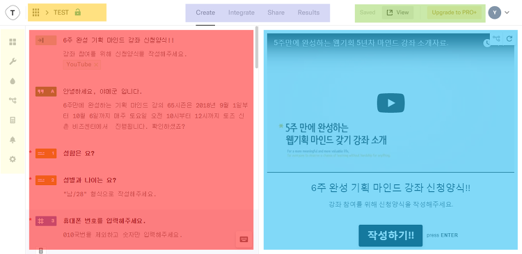 센스있는 서베이, 타입폼(Typeform) 리뷰 ② - 기능 편 上 : 데이터 셰프 : 야메군의 웹기획 따라하기