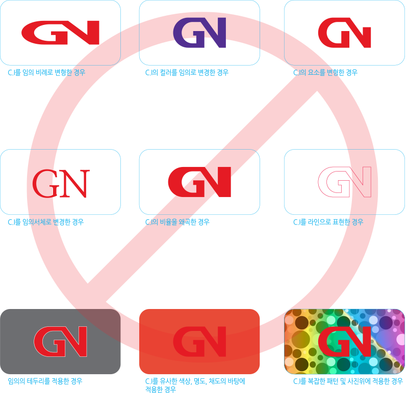 <h1 style="font-size:20px;">Prohibition regulation of use</h1><br>If the form of the basic element of GN C.I is arbitrarily changed, the original image will be damaged, so the standard form must be used.  An example of the present invention is a case in which other graphic elements damage an image when a color is incorrectly used, a shape arbitrarily changed.  This application lowers awareness and causes image confusion, so no similar method should be used, and if questions arise about the availability, contact the department in charge to prevent image deformation.