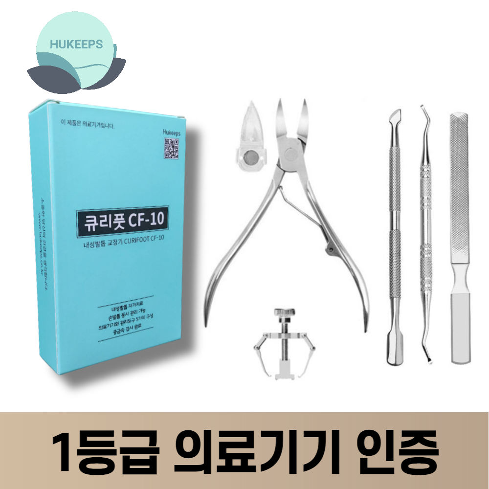 큐리풋 내성발톱관리 손톱깎이 김밥말이