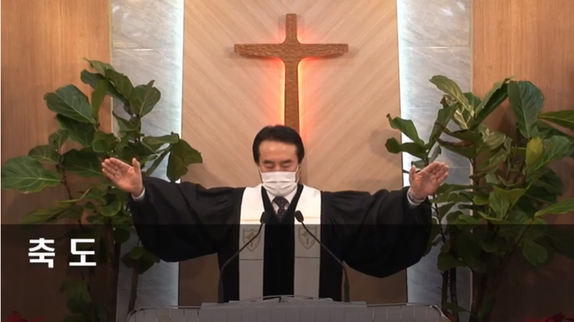 2021년 1월 3일 주일예배