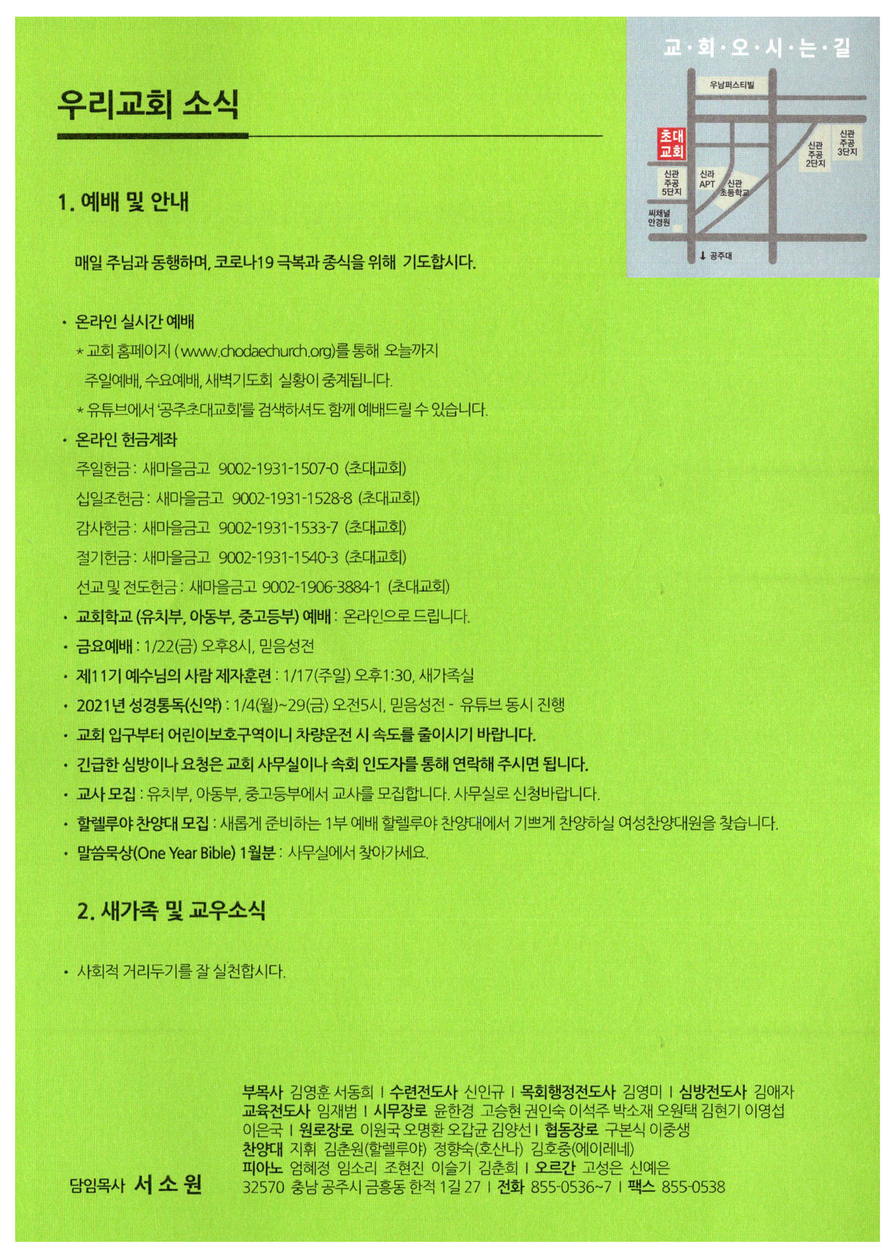 2021년 1월 17일