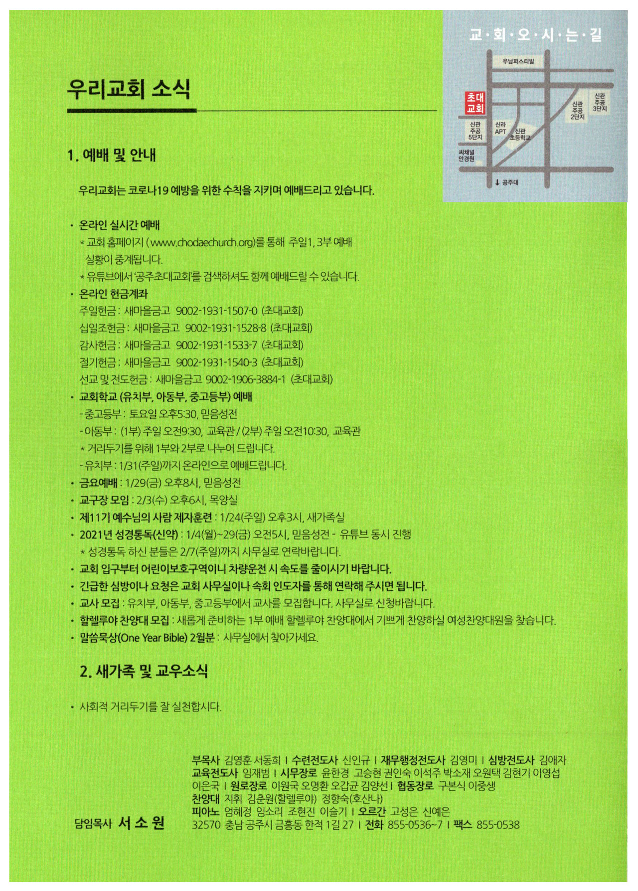 2021년 1월 24일