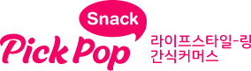 스낵픽팝 : 입맛 스타일-링 간식커머스 (Snack PickPop)