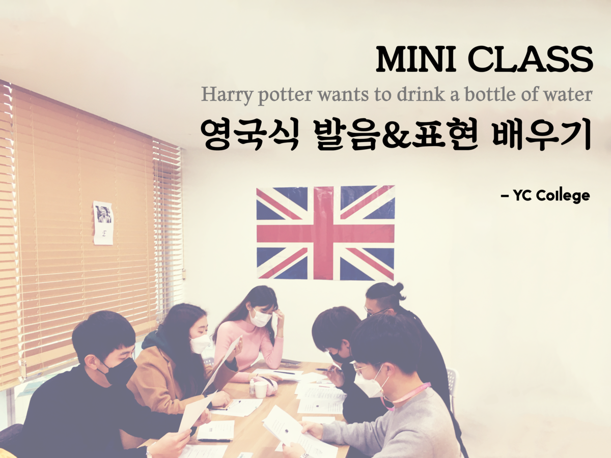 Can I have a bottle of water please? 셜록이 되어보자! 영국식 발음&표현 배우기 mini class