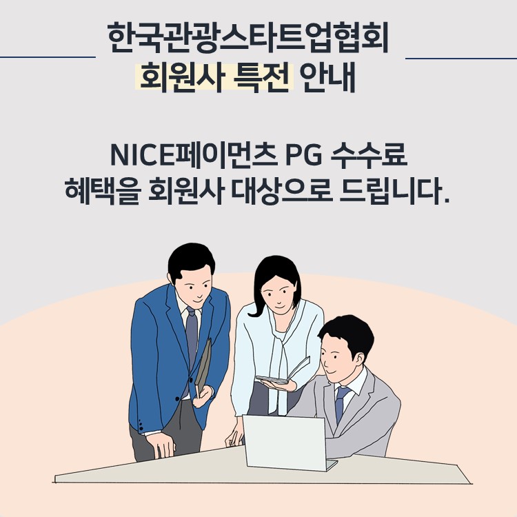 Nice페이먼츠 Pg