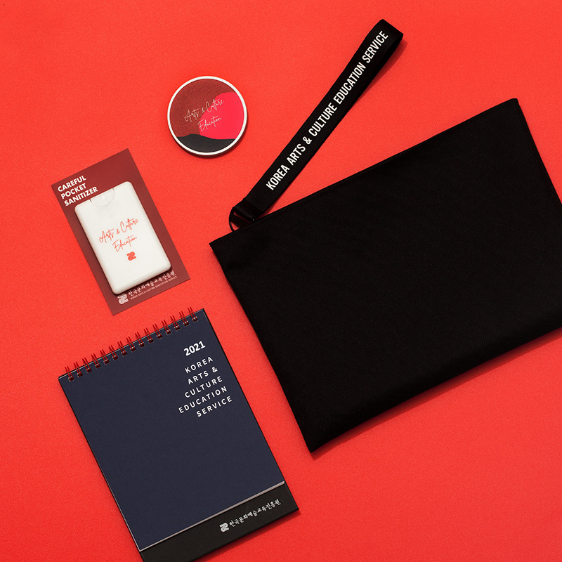 한국문화 예술교육진흥원 Welcome Kit
