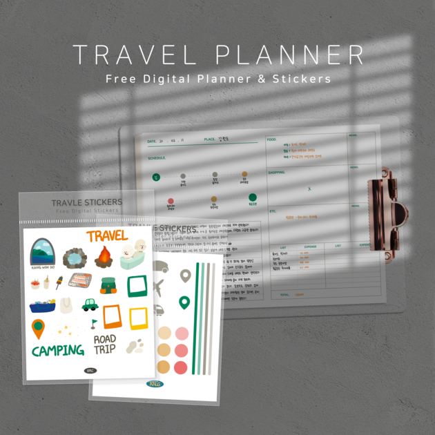 여행계획표 굿노트 무료 템플릿 Top5 (+여행 스티커)
