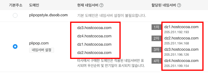 MX레코드 설정은 어떻게 하나요? 서브 도메인 웹메일 : 사용가이드TIP Mx레코드 설정은 어떻게 하나요? 서브 도메인 웹메일 : 사용가이드Tip
