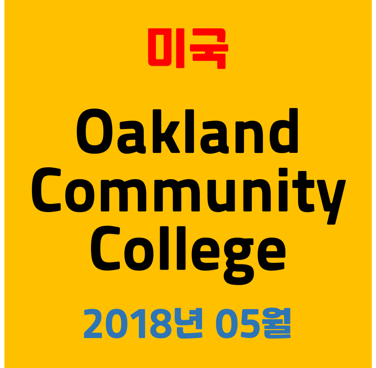 Oakland Community College 