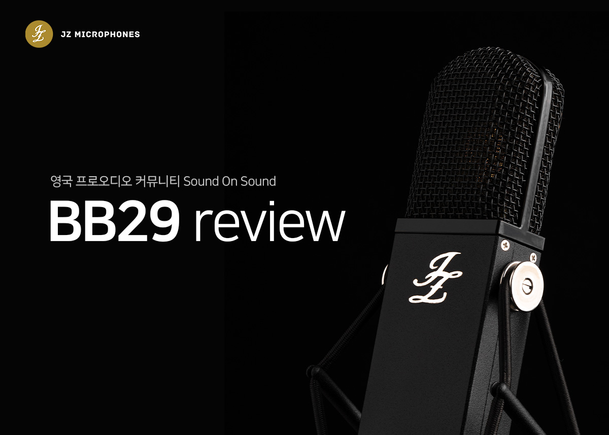 [JZ Microphones] 영국 프로오디오 커뮤니티 Sound On Sound의 JZ Mic 신제품 BB29 리뷰 BLS