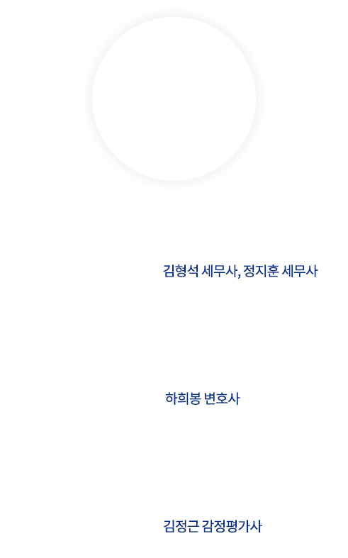 하희봉 변호사 소개 2