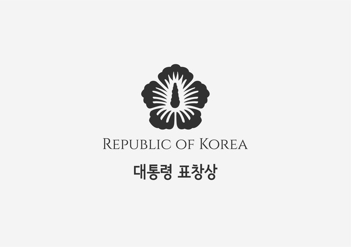 대한민국 대통령 표창상