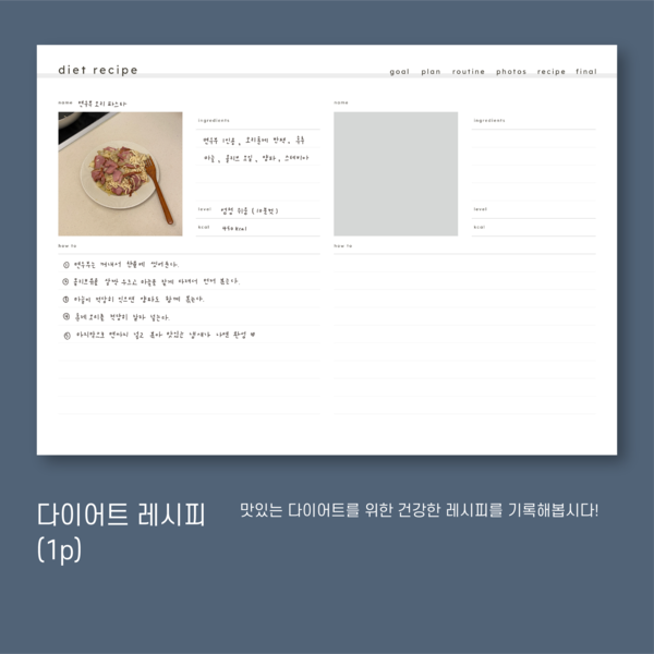 New 다이어트 플래너 만년형 2인용 / 아이패드 굿노트 Diet Planner 운동기록 식단일기 Pdf : 트리비 스튜디오