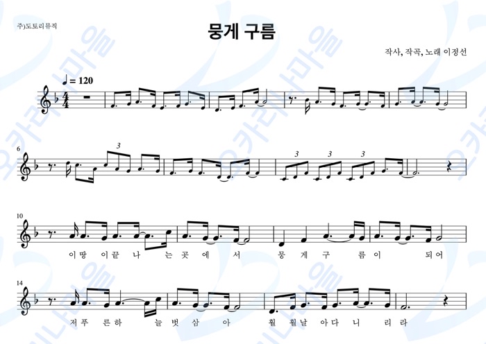 뭉게구름 - 이정선 : 오카리나마을