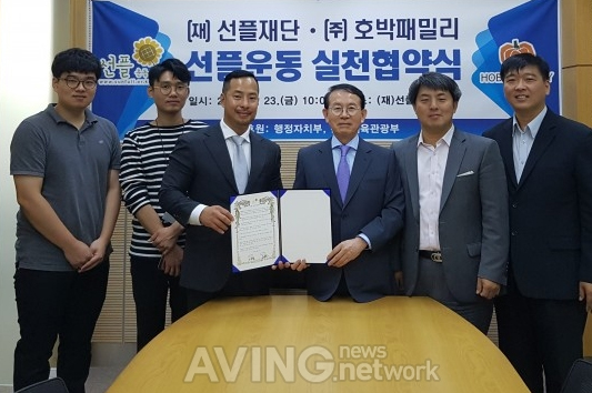  선플외식기업 1호, 호박패밀리 선플운동 참여  [기사전문보기]