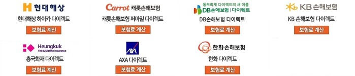 카다이렉트 자동차보험 비교사이트 카다이렉트 자동차보험 비교사이트