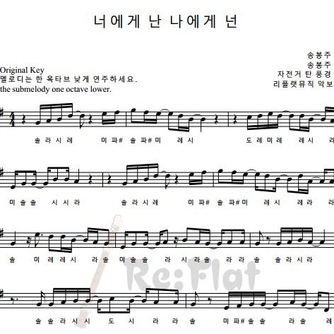 자전거 탄 풍경-너에게 난 나에게 넌 : 리플랫뮤직