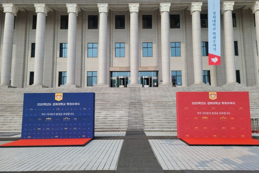 학위수여식 관련 포토존(포토월) 설치 여부 문의드려요. : 한국외국어대학교 서울캠퍼스 총학생회 학위수여식 관련 포토존(포토월) 설치 여부 문의드려요. : 한국외국어대학교 서울캠퍼스 총학생회