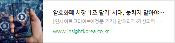인사이트 코리아 월간지 (21.03) 인터뷰 - 제이드 킴