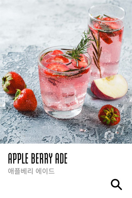 Apple Berry Ade : recipes
