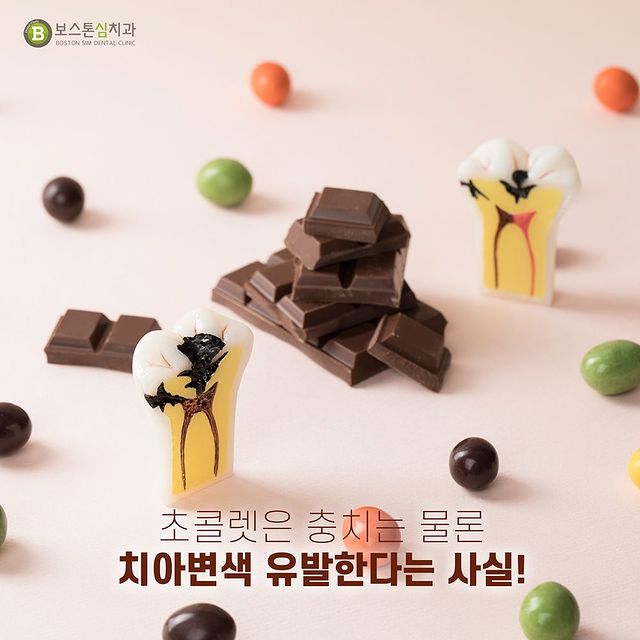 보스톤심치과 인스타그램 게시물