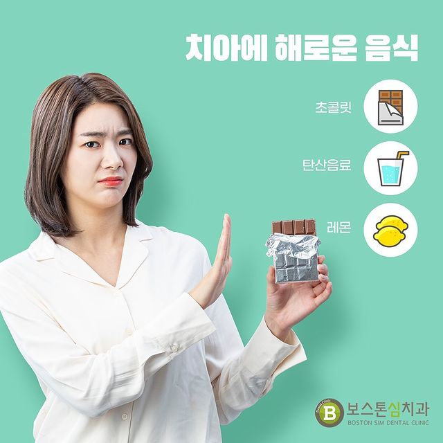 보스톤심치과 인스타그램 게시물