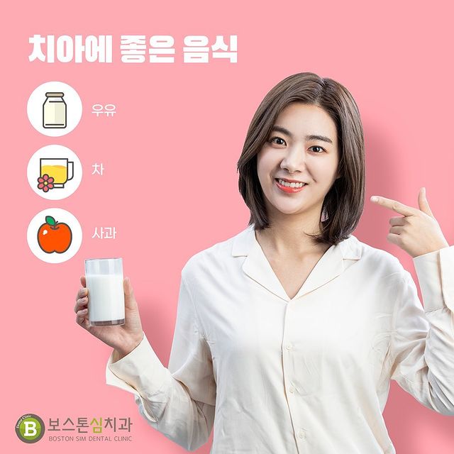 보스톤심치과 인스타그램 게시물