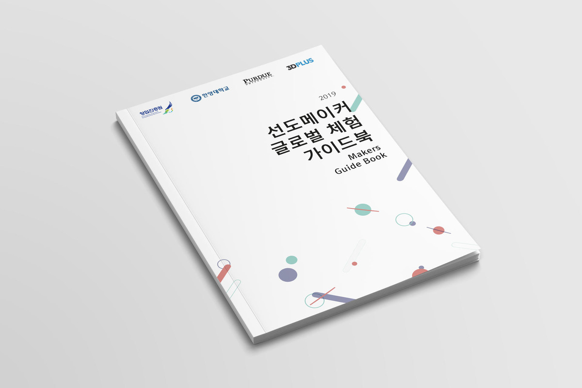MAKERS GUIDE BOOK | MARCH,2019 : VISUAL