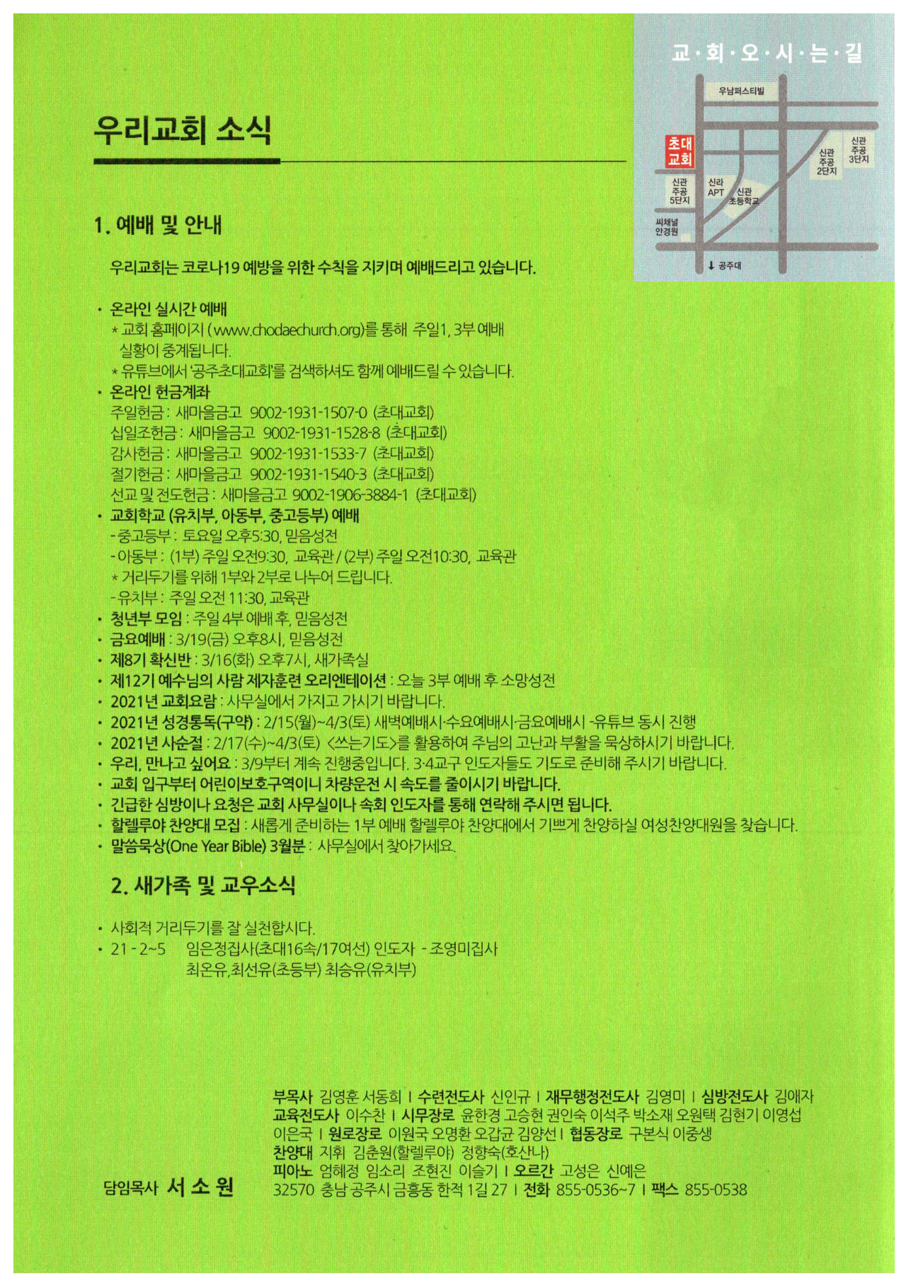 2021년 3월 14일