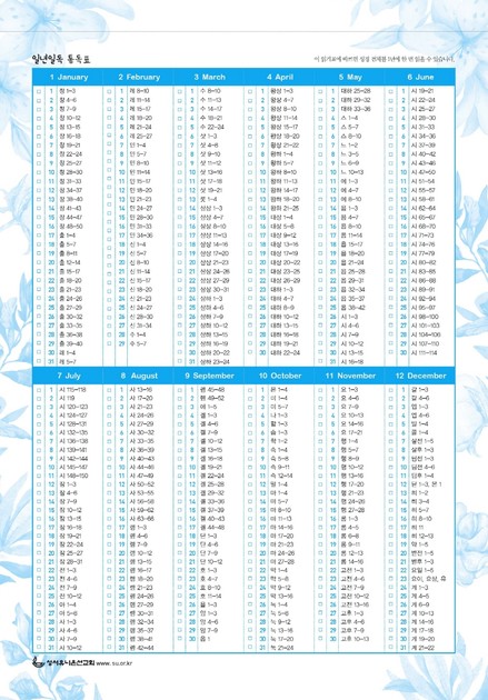 365ì¼ ì±ê²½ ì¼ëì¼ëí' í¨ê»íë