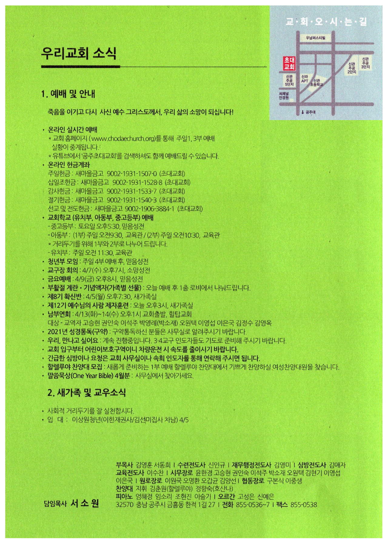 2021년 4월 4일