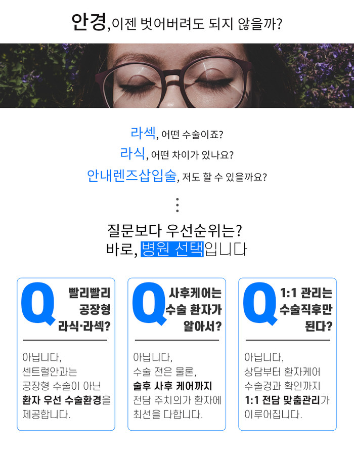 대구센트럴안과 대구센트럴안과
