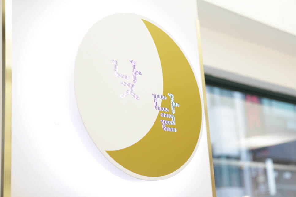 <strong>BRAND<br><font size="3"> 낮달 & 플랜B 소개 </font></br></strong>