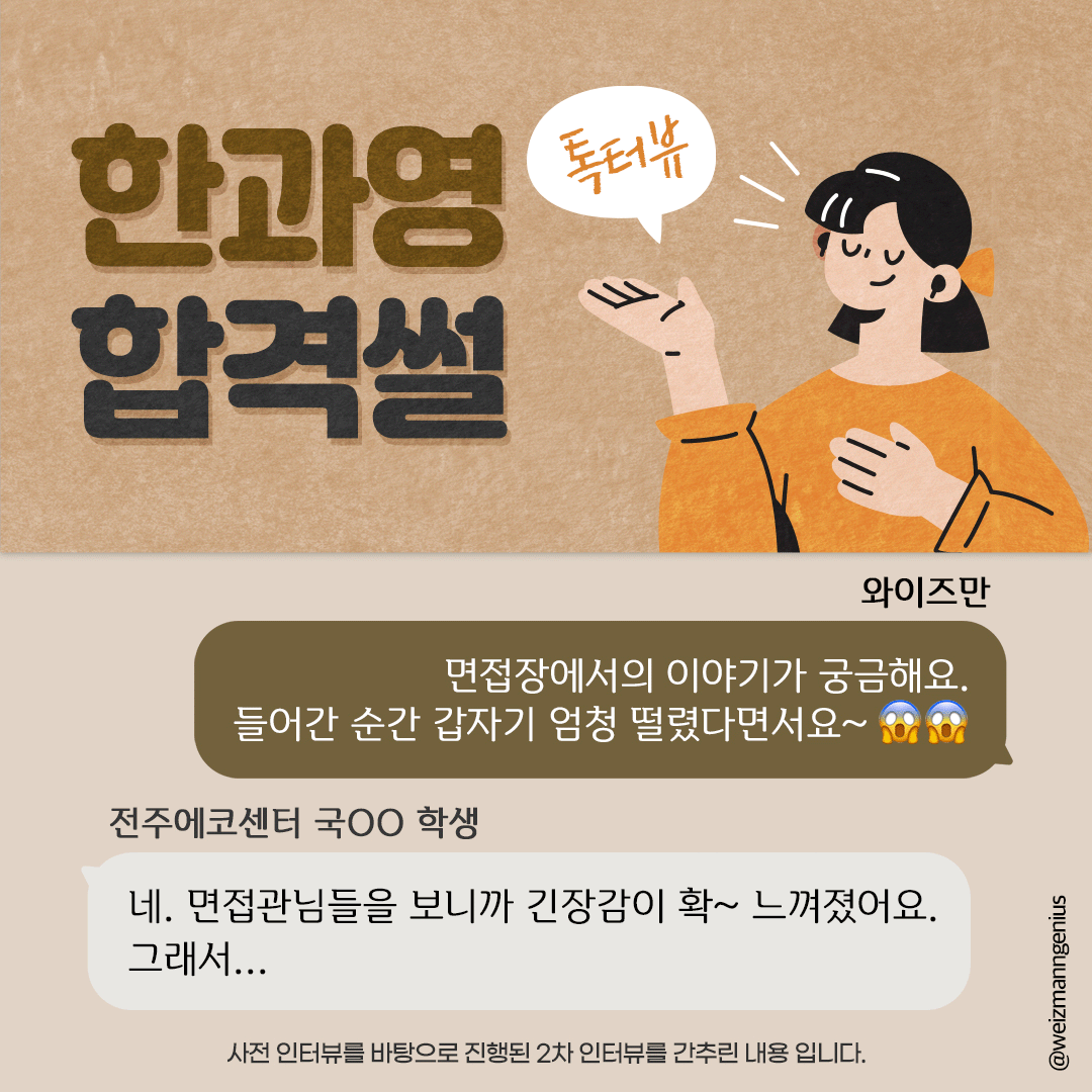 한과영 합격썰] 