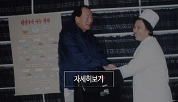 대북사업
