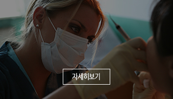 의료사업