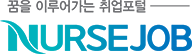 널스잡 취업정보바로가기