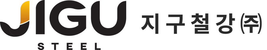 지구철강(주)