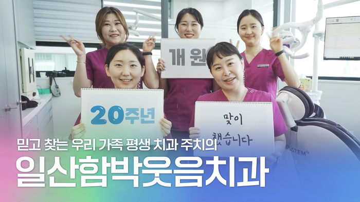 일산임플란트 추천 고려사항, 주의사항 2