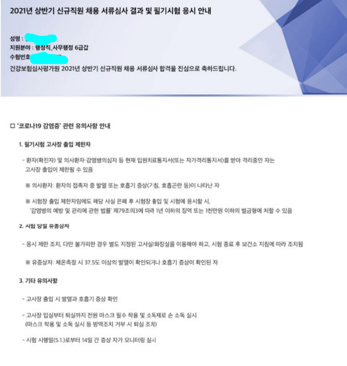 457DEEP 12월 셋째주 합격 LIST(국민건강보험공단, 국민연금공단, 건강보험심사평가원, IBK기업은행, KDB산업은행, 지역농협 등)