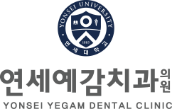 시청역 연세예감치과 Yonsei Yegam Dental Clinic