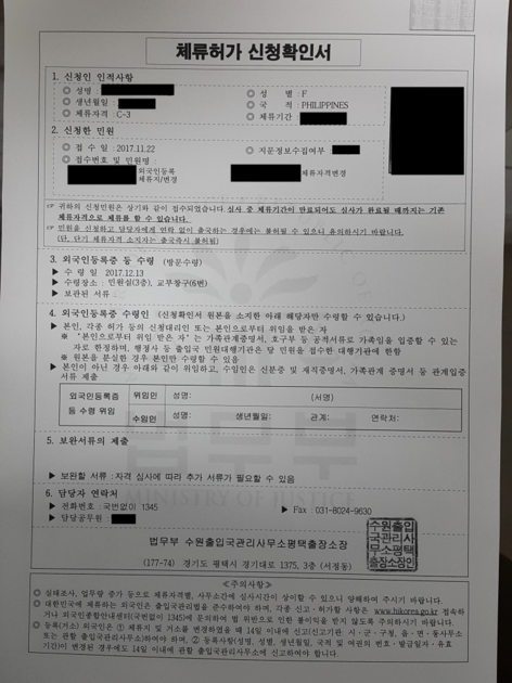 출산에 따른 가족초청으로 입국한 필리핀 처제의 F-1비자 신청 성공 사례 : 황선훈 행정사 사무소 출산에 따른 가족초청으로 입국한 필리핀 처제의 F-1비자 신청 성공 사례 : 황선훈 행정사 사무소
