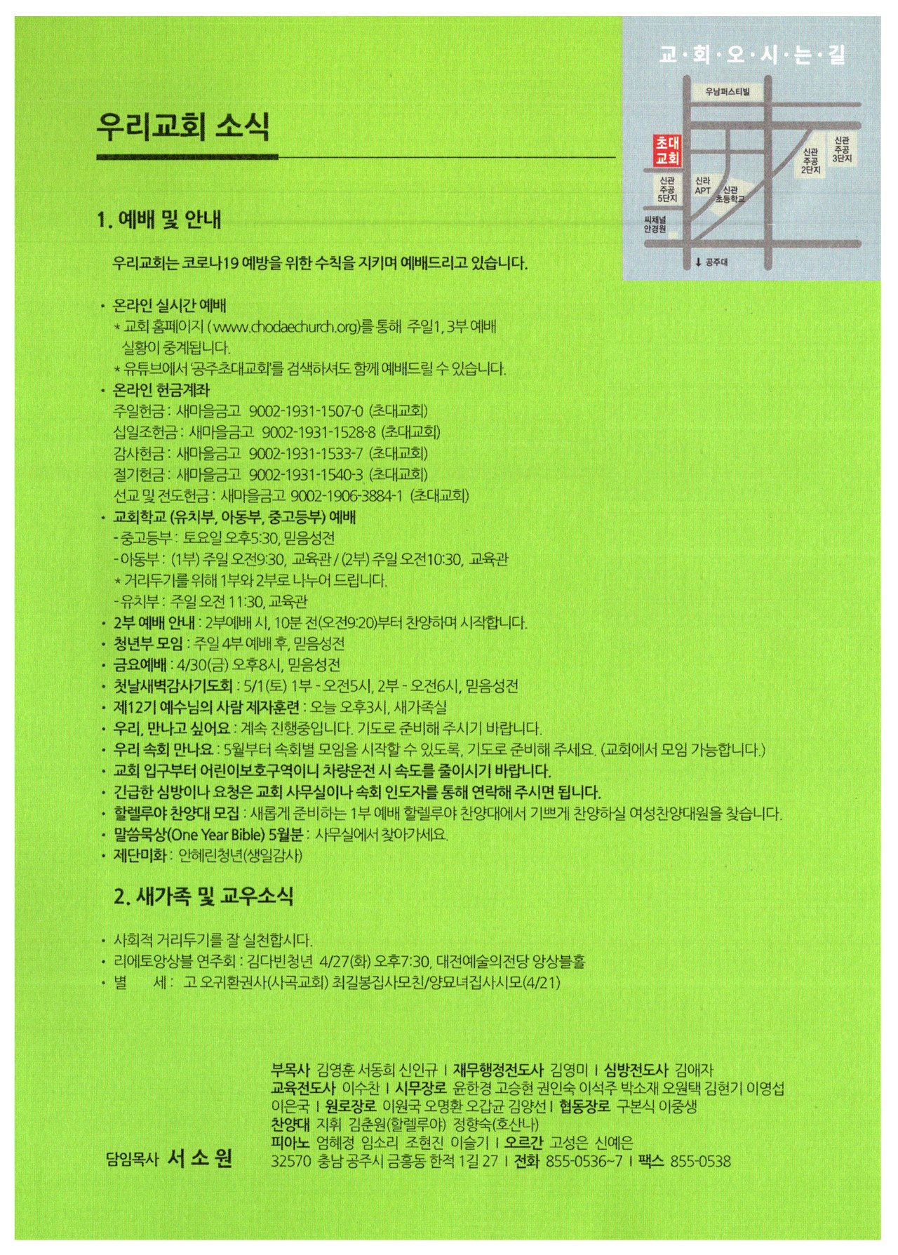 2021년 4월 25일
